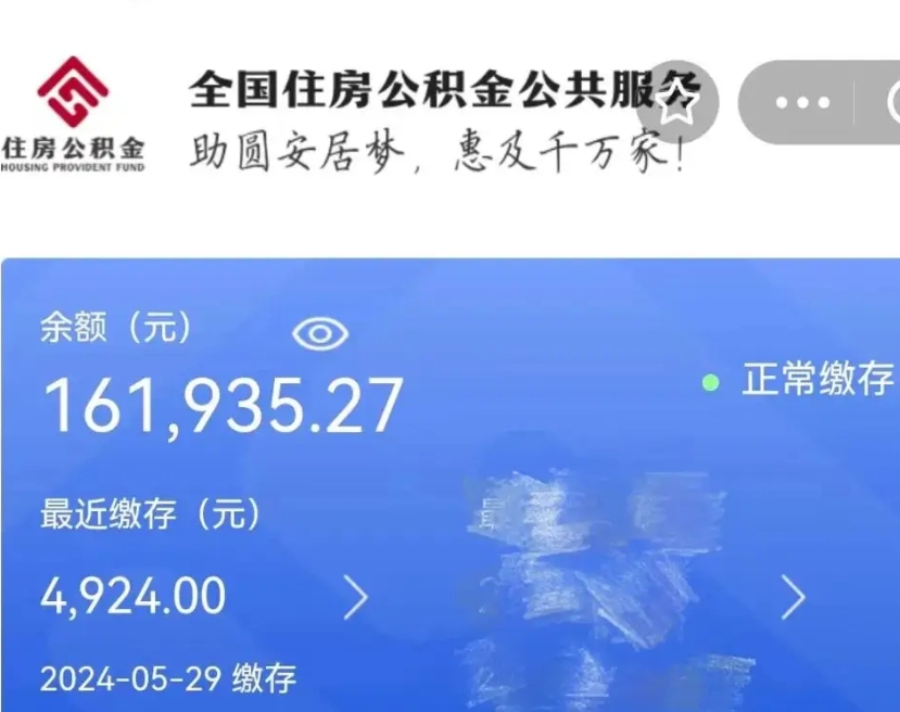 石狮离开公积金怎么取（离开本地公积金提取）